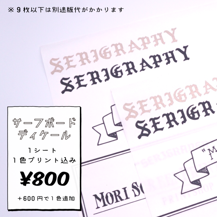 ディケール